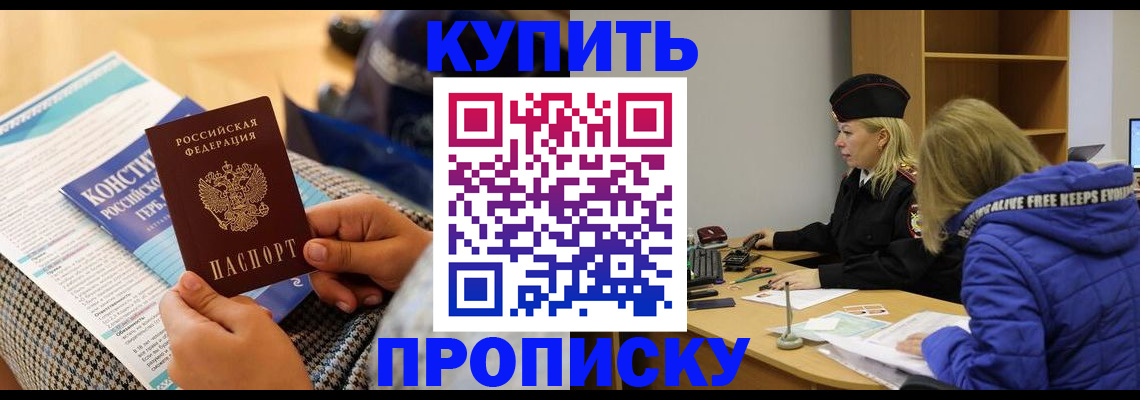 временная регистрация законно в Великом Новгороде