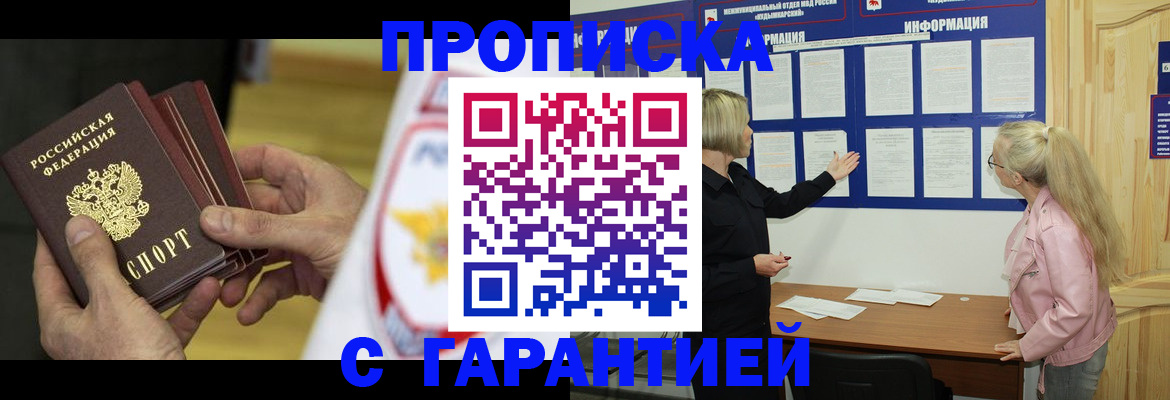 прописка иностранных граждан в Великом Новгороде