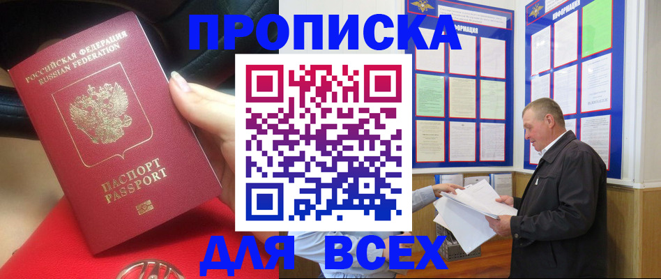 временная регистрация надежно в Великом Новгороде