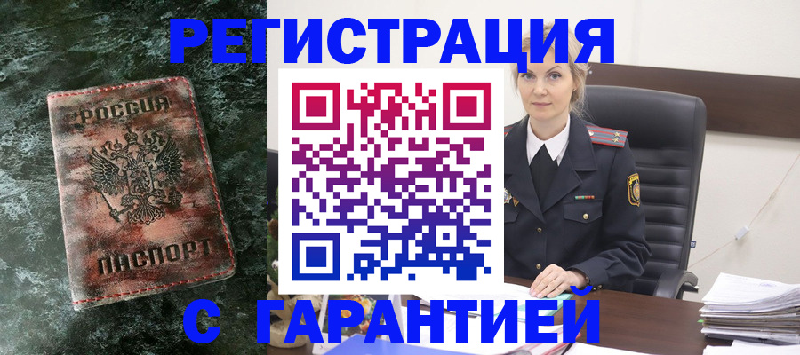 прописка поиск в Великом Новгороде