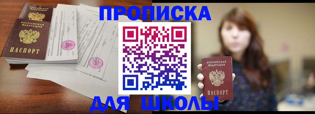где прописаться в Великом Новгороде