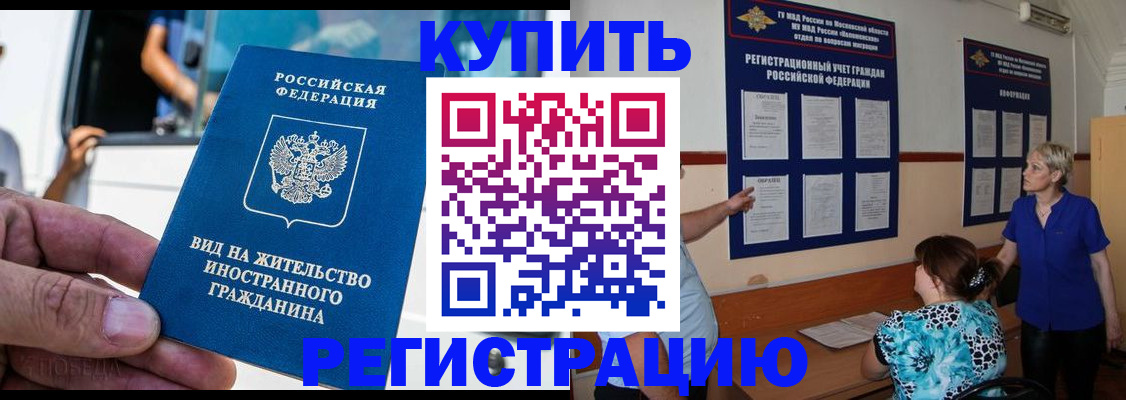 миграционный учет в Великом Новгороде